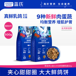 Lan's Real Fresh Pigeon Freeze-Dried Dog Food for Small, Medium, and Large Dogs, Teddy, Bichon, Golden Retriever, Rabbit, Complete Dog Food