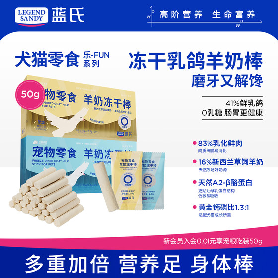 
Lamb's freeze-dried goat's milk sticks cat snacks kitten cheese sticks chicken teething sticks small dog puppies pet dog snacks