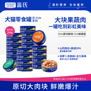 
Lang's Dog Snacks Canned Fruit and Vegetable Snacks Wet Food Mixed Rice Fattening Chicken and Duck Meat Pet Snacks 24 Cans