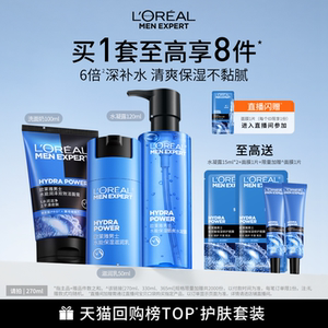 
L'Oreal Men's Moisturizing Set Hydrating Facial Cleanser Cream Skin Care Products Practical Birthday Gift for Boys