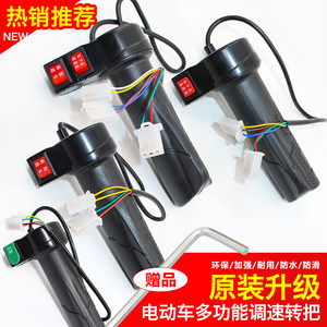 
Electric bicycle, bicycle, electric motorcycle, electric tricycle, universal throttle, handle, throttle accessories