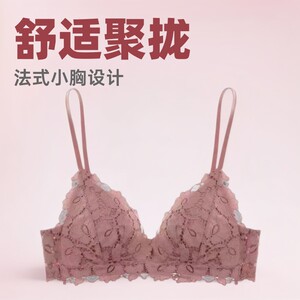 French small breasts gathered underwear pure desire luxury girl triangle cup to support the lace sexy steel rim bray set
