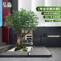 Large simulated banyan tree landscaping customization