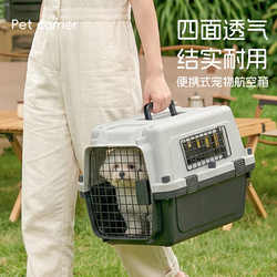 Pet Airline Carrier Box, Cat Transport Box, Cat Cage, Portable Travel Car Carrier, Cat Bag, Dog Cage Supplies