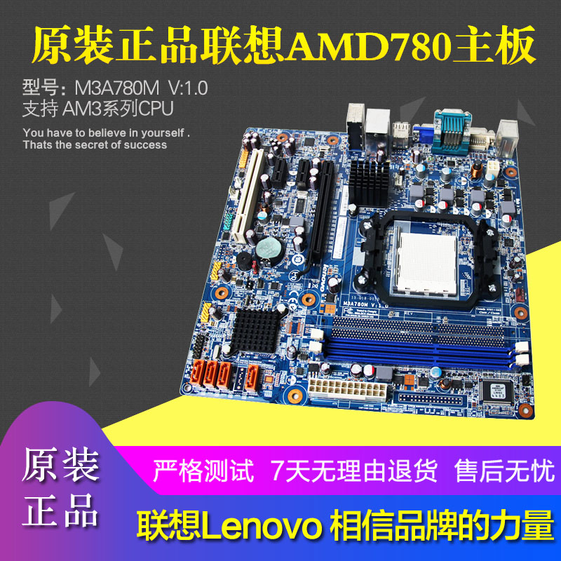ǵ  LENOVO AM3  780G  ׷ DDR3 ޸ M3A780M 11200699-