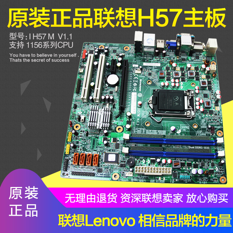 FIDELITY  LENOVO H57  1156 H55  ׷ DDR3 ޸ PCI  DVI HD-