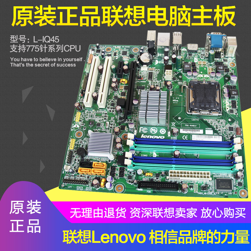 FIDELITY  LENOVO Q45 G41  775  ׷ DDR3 ޸ L-IQ45  ھ RAID-