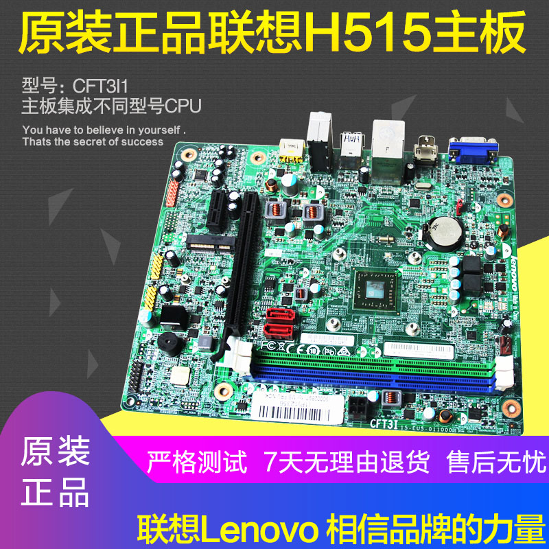 FIDELITY  H515 LENOVO S515 JIAYUE S530 ο  H515S H425 H530S  CFT3I-