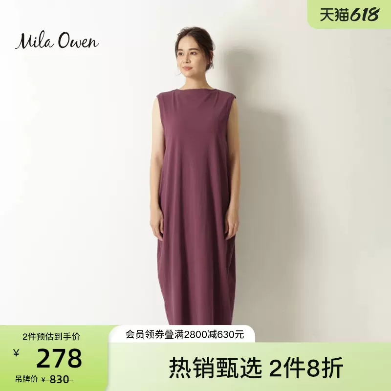 Mila Owen 夏季款休闲时尚棉质舒适纯色无袖圆领中长裙连衣裙女- Taobao