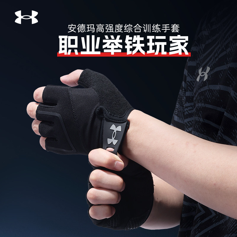 Спортивные перчатки для фитнеса Under Armour — дышащее оборудование на полпальца, тренировочный турник, становая тяга