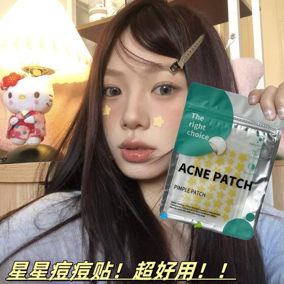 
Star acne patch acne mark patch artificial skin hydrocolloid dressing pus can be used to make-up cute bean concealer acne patch