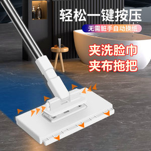 Face towel mop mini lazy small mop face towel clip cloth second use household one mop no-wash mop w