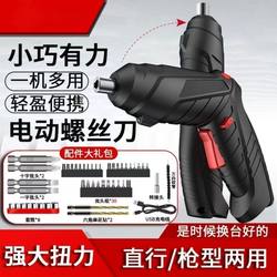 Electric Screwdriver Rechargeable Small Household Furniture Installation Electric Screwdriver Mini Screwdriver Electric Screwdriver Tool Set