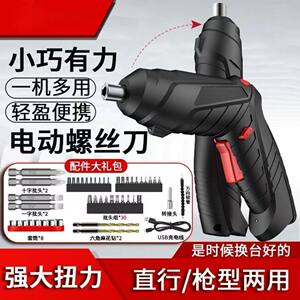 
Electric screwdriver rechargeable small household furniture installation electric screwdriver mini screwdriver electric screwdriver tool set