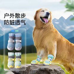 Pet Dog Shoes Are Suitable for All Seasons, High-Top, Breathable, Non-Falling When Going Out, Wear-Resistant, Non-Slip, Soft, Anti-Dirty and Anti-Scalding Shoes