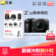 Nikon Z30 micro single digital camera camera digital HD travel camera entry-level girls 16-50 VR