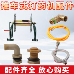 Complete range of accessories for hand push sprayers