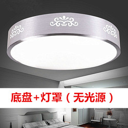 Modified Led Aluminum Ceiling Light Fixture Round Living Room Bedroom Balcony Base Lampshade Housing Kit Without Light Source