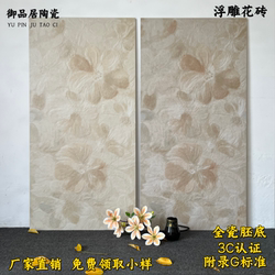 French-Style Embossed Floral Tiles 600X1200, Hibiscus Flower Pattern Background Wall Tiles 400X800, Cream-Style Bathroom Tiles