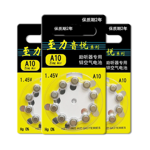
Zhili Yinyue hearing aid special accessories battery A10 original button electronic p10 zinc air genuine 1.45V