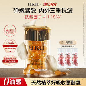 HKH elastic and tender little goldfish capsule essence oil anti-wrinkle firming light lines moisturizing skin moisturizing facial