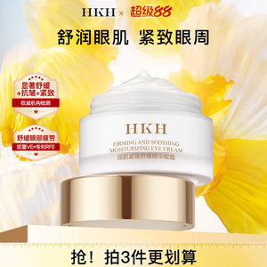 
HKH Anti-Wrinkle Firming Soothing Eye Cream Hydrating Moisturizing Brightening Eye Bag Light Fine Dry Striped Dark Circles Eye Essence