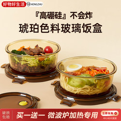 High Borosilicate Glass Lunch Box, Microwave Heating Bowl, Lunch Box for Office Workers, Round Fresh-Keeping Fruit Lunch Box