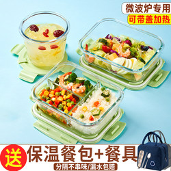 Glass Lunch Box, Microwaveable, Special Bowl for Students and Office Workers, Lunch Box with Lid, Divided Lunch Box, Fresh-Keeping Box
