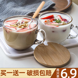 Large-Capacity Yogurt Oatmeal Cup with Lid and Spoon, Special Cup for Mixing Milk Powder, Kidsren's Milk Breakfast Cup, Glass Water Cup