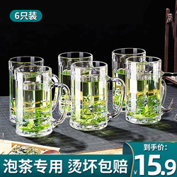 Tea Cup Glass Set for Home Use, High Temperature Resistant Green Tea Cup, Commercial Use in Tea Houses, Drinking Cup with Handle, Beer Cup