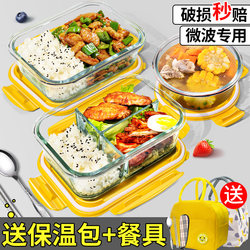 Glass Lunch Box Microwave Heating Set with Lunch Box Set for Office Workers, Lunch Bowl with Compartments, Fruit Preservation Box
