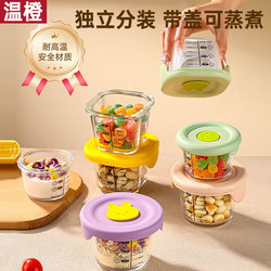 Baby Food Bowl, Microwaveable Small Lunch Box with Lid, Steamed Egg Container, Food Preservation Box, Glass Storage Container