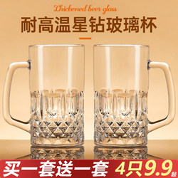 Tempered Glass Cup with Handle, Household High-Temperature-Resistant Tea Cup, Men's Beer Cup, Draft Beer Cup, Large-Capacity Drinking Cup