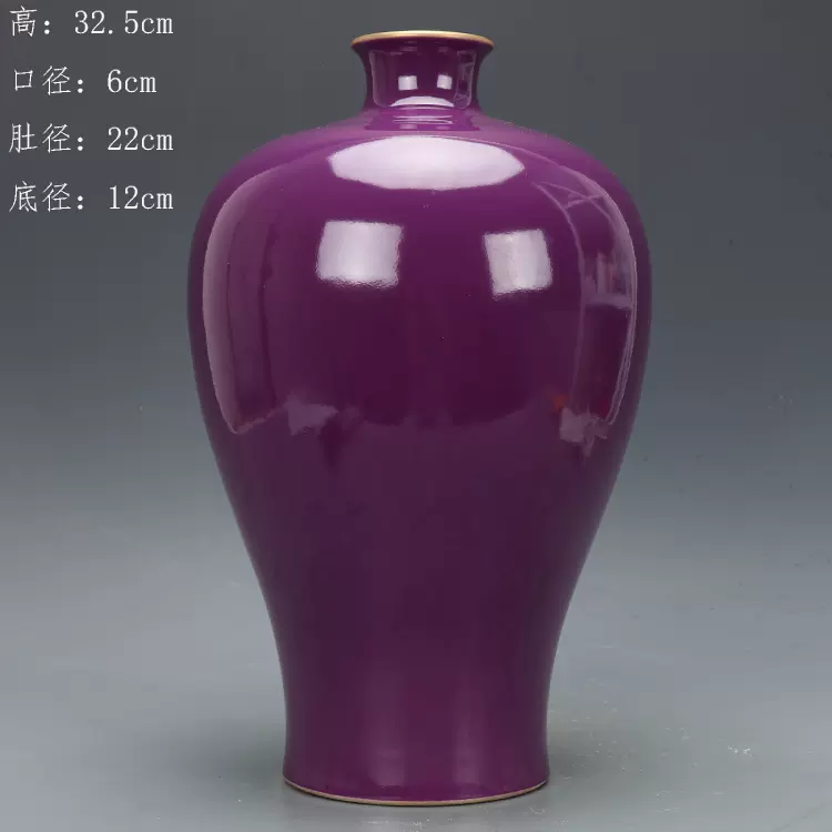 ◇大清雍正年製款茄皮紫釉梅瓶◇高さ29.5ｃｍ 直径19ｃｍ-