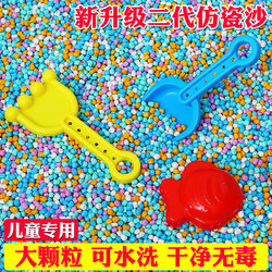 Children's Sand Toys, Cassia Seed Indoor Imitation Porcelain Sand Pool, Ceramic Sand for Kids and Babies to Play with at Home