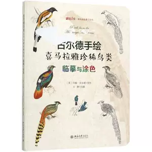 中國鳥類圖志- Top 100件中國鳥類圖志- 2024年5月更新- Taobao