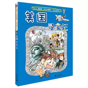 【公式】 漫画美国历史- Top Taobao 2025年5月更新- 100件漫画美国历史- 文化人類学・民俗学