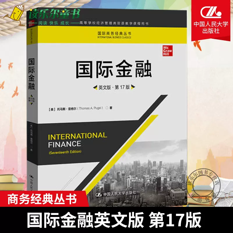 新托业备考丛书 人大出版社 新托业备考丛书 人大出版社