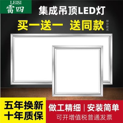 Integrated Ceiling Led Light, Kitchen Light, Bathroom Light, Embedded Ceiling Light, Led Panel Light 300*300*600