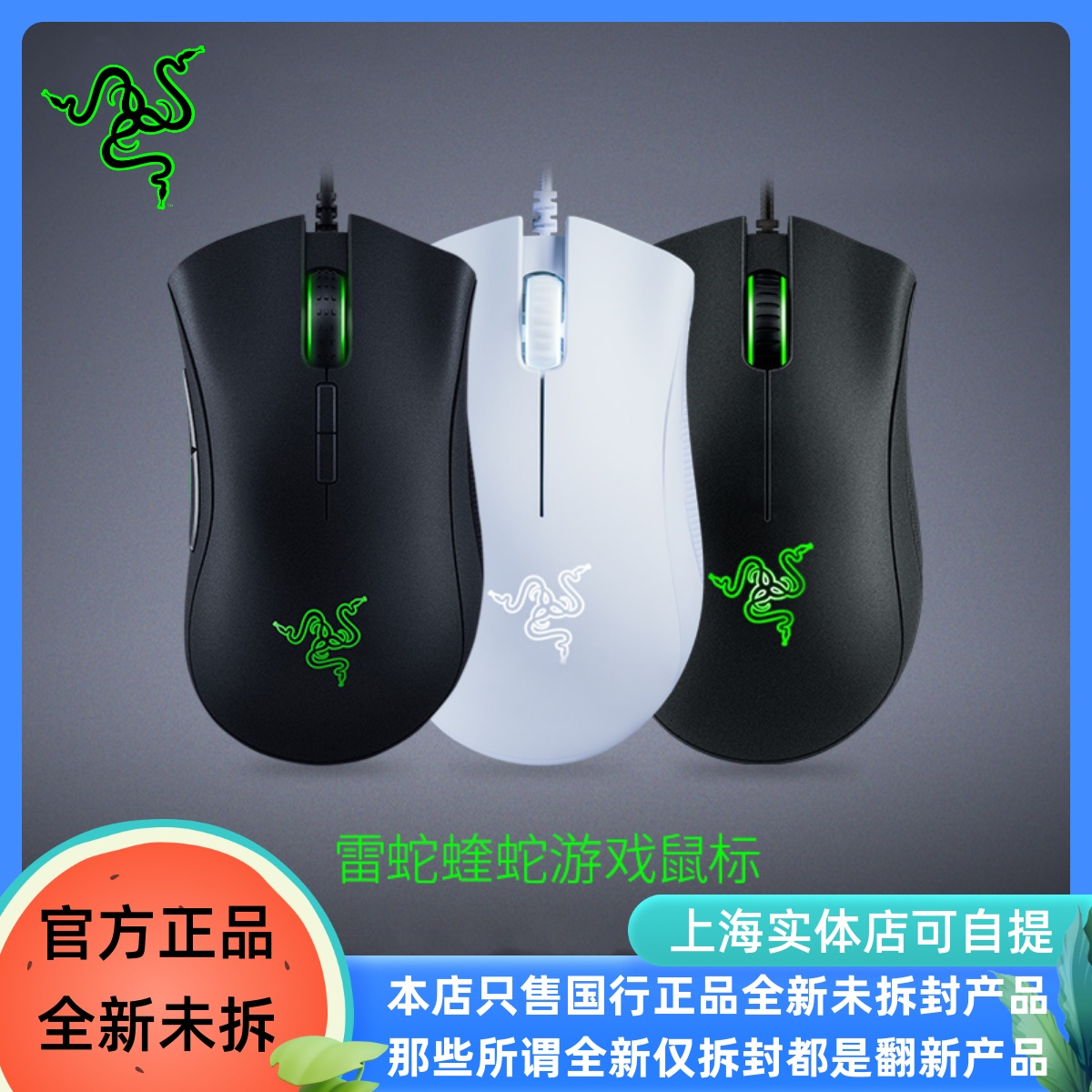 RAZER RAZER PURGATORY VIPER STANDARD EDITION  ̹ 콺 PURGATORY VIPER V2 ̴ 콺-