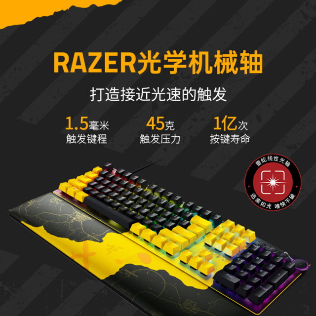 Razer PUBG co-branded PlayerUnknown's Battlegrounds mechanical keyboard wireless mouse headset