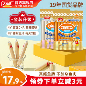 Licheng Cod Intestine 90g Fish Intestine Children's Add Healthy Nutritional Ham Sauce to Snacks No Baby Recipe