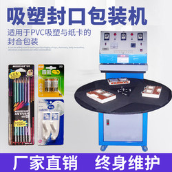 Semi-Automatic Blister Packaging Machine, Blister Sealing Machine, Packaging Machine, Paper Card Blister Sealing Heat Sealing Machine, Card Hot Sealing Machine