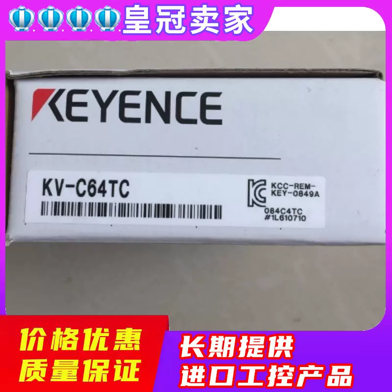 KEYENCE/基恩士KV-C64TC 日本可编程控制器正品连接器议价-Taobao