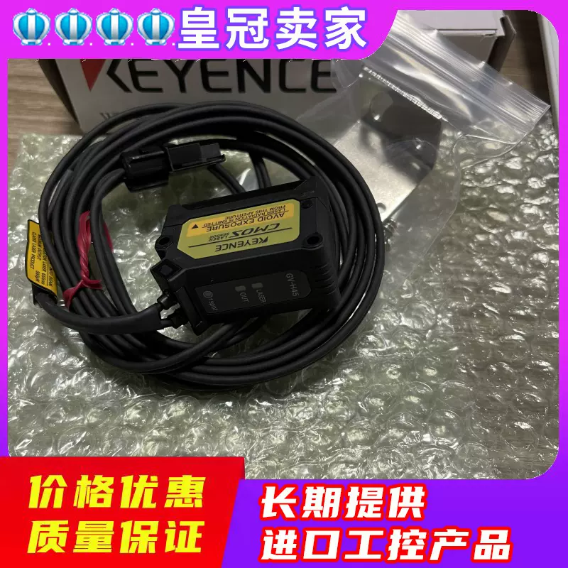 全新原装正品GV-H130日本KEYENCE激光检测头传感器原装质保一年-Taobao