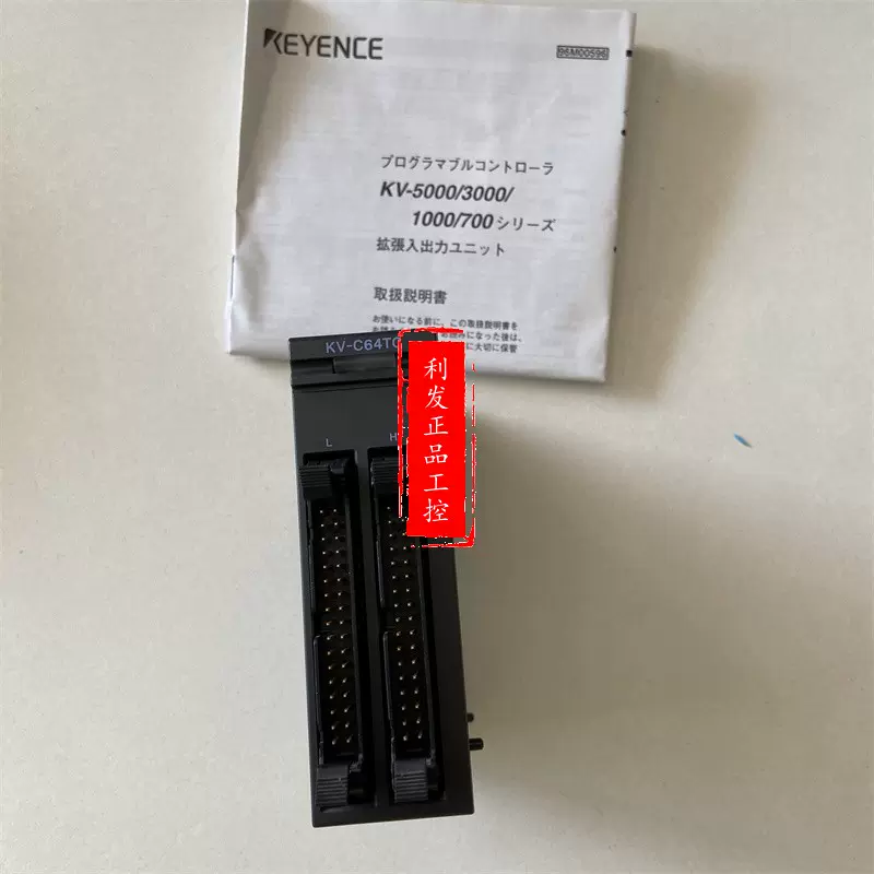 キーエンス PLC入出力ユニット KV-C32XTD - その他