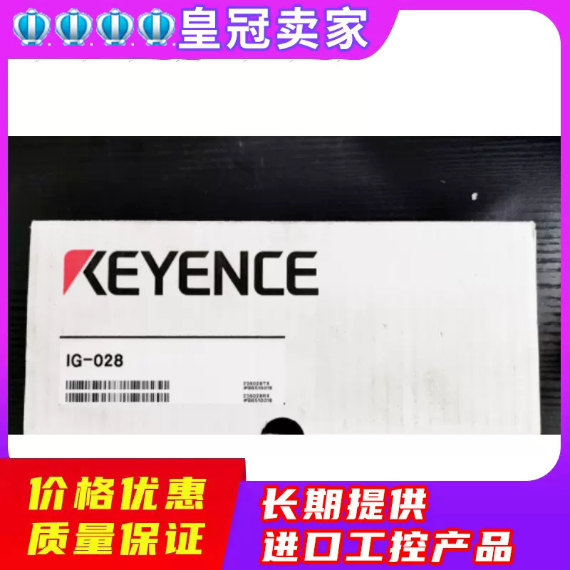 KEYENCE/基恩士IG-028 多功能CCD激光測微儀感測器頭、全新議價-Taobao