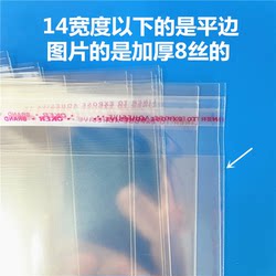 Thickened Opp Transparent Bags for Stationery, Toys, Accessories, Self-Adhesive Bags, Clothing, Masks, Self-Sealing Bags