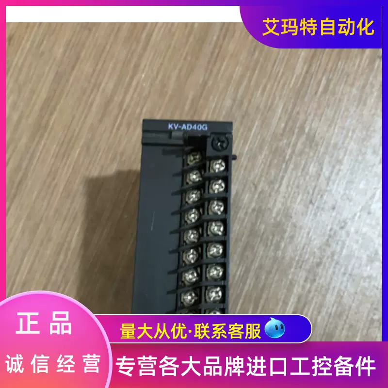 KEYENCE/基恩士KV-AD40G 可编程控制器高精度A/D转换单元议价-Taobao