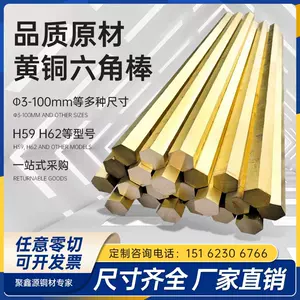 h59 copper rod 1 Latest Best Selling Praise Recommendation